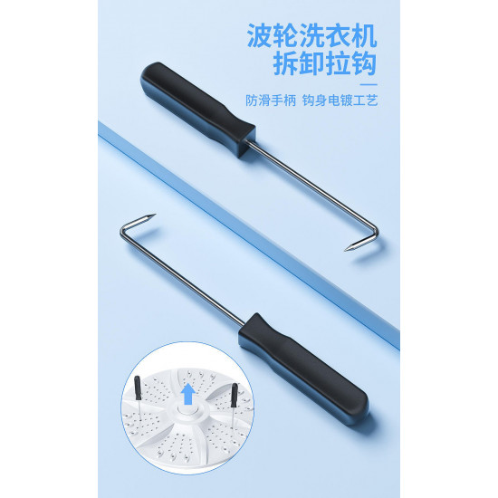 Special Multi-Function Socket Screwdriver for Washing Machine Disassembly Inner Cylinder Wave Wheel Screw Cleaning Maintenance
